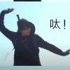 呗
