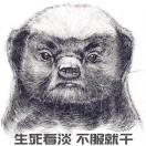 粘锅的咸鱼