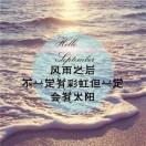 游此人间
