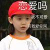 走心