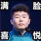 李好汉