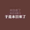听雨