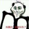 哈哈哈哈