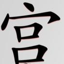 Gz