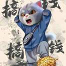 吃吃喝喝潇潇洒洒