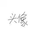 昵称
