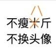 余勇
