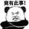逸湫