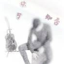 宸缘