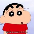 蜡笔小新