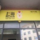 叫了个炸鸡（肇庆店）