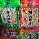 洛人花生（各种名牌饮料）