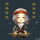 冬神