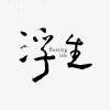 暗魂