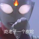 我头像不好看吗