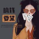 呆、小宅