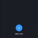 高尚