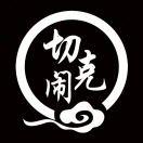 武林盟主