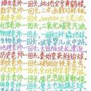 吴子涵
