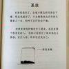 余生请你指教