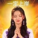 半城天青色