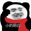 yyds