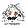 焕