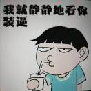 鑫鑫