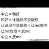 杨谐军