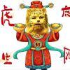 成子太贤
