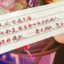 龙辰中的梦想