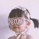 偷吃星星给的糖🍬
