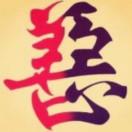 土亢土亢