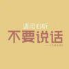路遠馬亡