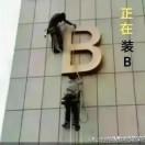 坤