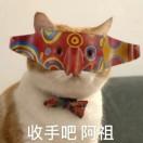 你可真行