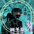 炎