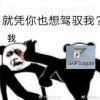 服软.
