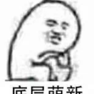 怼他