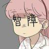 四夕三共