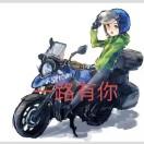 ღ᭄一路有你