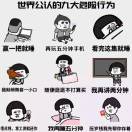 怣疯