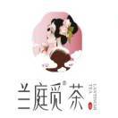 温宿兰庭觅茶
