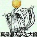 滑稽大帝
