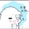 八相连珠