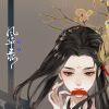 残念