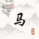 小小的太阳