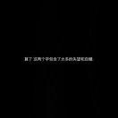 算了