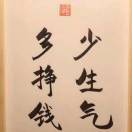 💮ღ᭄ꦿ清风࿐