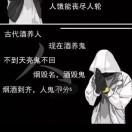 黑白无常